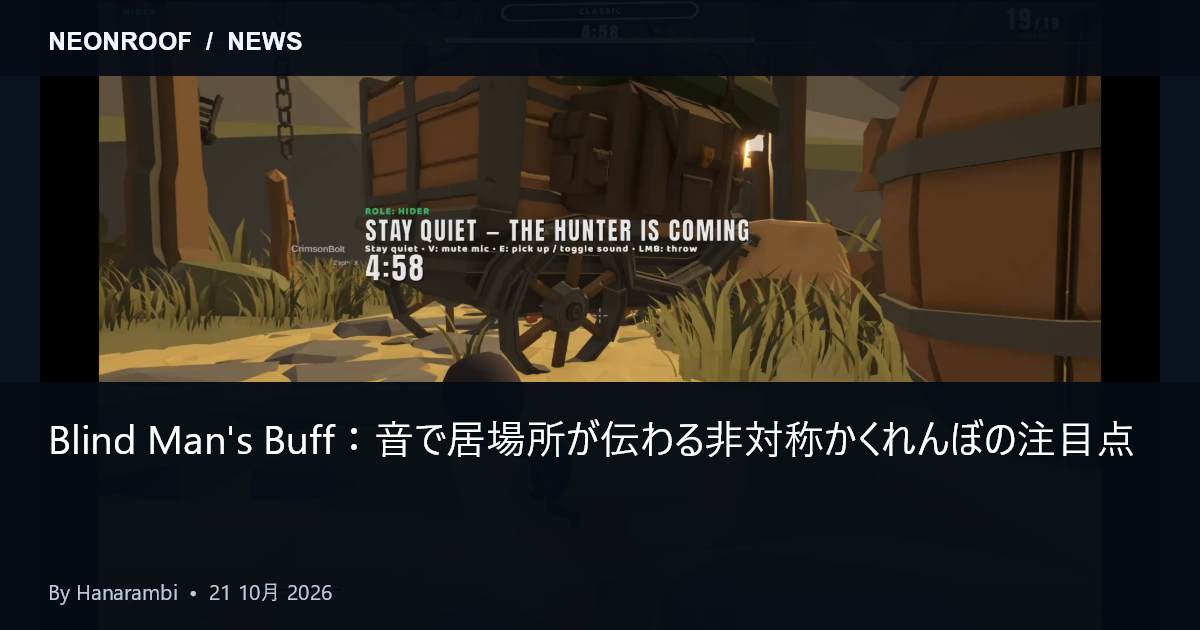 Blind Man's Buff 提供画像：木造の構造物のそばにいる小さな隠れ役
