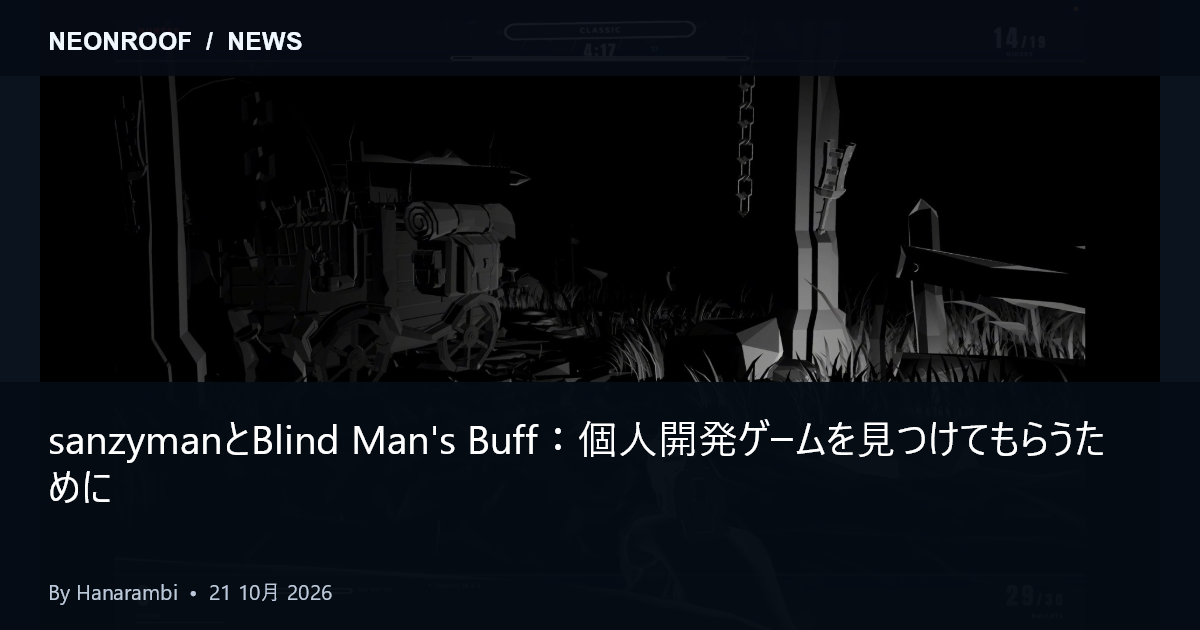 Blind Man's Buff 提供画像：輪郭で描かれた風景と小さなキャラクターが見える暗いハンター視点