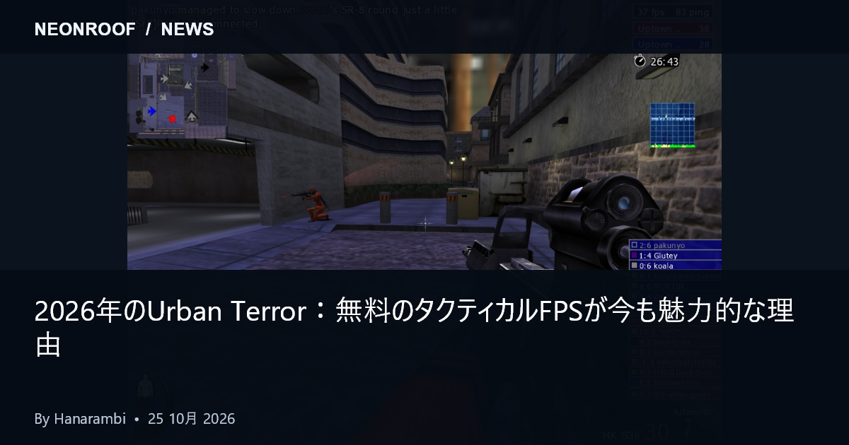 Uptown での Urban Terror ゲームプレイ。 NeonRoof のギャラリーからのコミュニティのスクリーンショット。画像には以前のバージョンが表示されている場合があります。 FrozenSand によるゲーム。