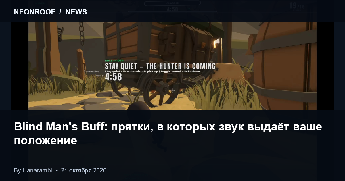 Кадр Blind Man's Buff: маленький персонаж у деревянных построек