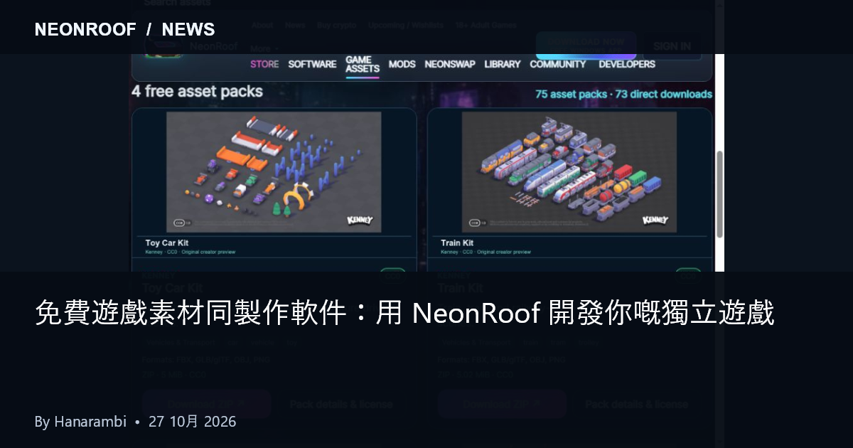 NeonRoof 嘅真實資產目錄，過濾咗去車輛包。標題記錄咗2026年10月27日嘅75個包同73個直接下載。由指定創作者創作嘅藝術品。