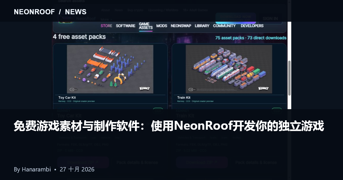 NeonRoof 的真实资产目录，过滤到车辆包。标题记录了 2026 年 10 月 27 日的 75 个包和 73 次直接下载。由指定创作者创作的作品。